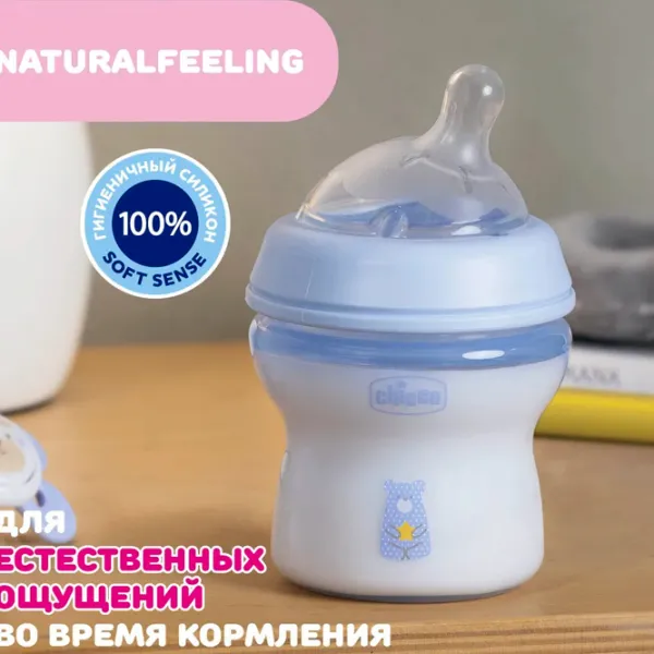 Бутылочка для кормления Chicco Natural Feeling Для мальчиков / 0.15л / Синий photo 4