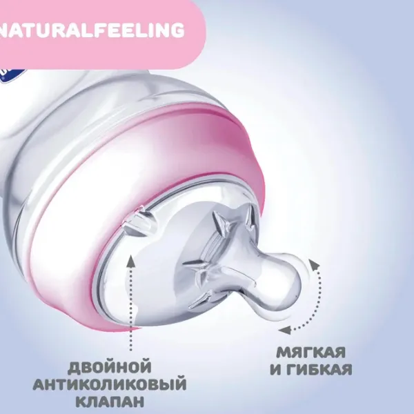 Бутылочка для кормления Chicco Natural Feeling Для девочек / 0.25л / Розовый photo 2