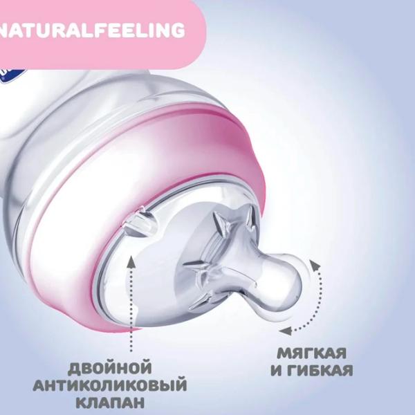 Бутылочка для кормления Chicco Natural Feeling Для девочек / 0.25л / Розовый photo 2