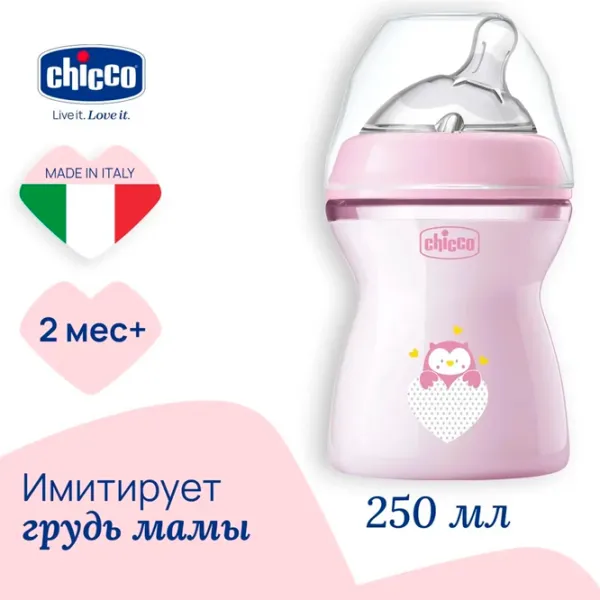Бутылочка для кормления Chicco Natural Feeling Для девочек / 0.25л / Розовый photo 3