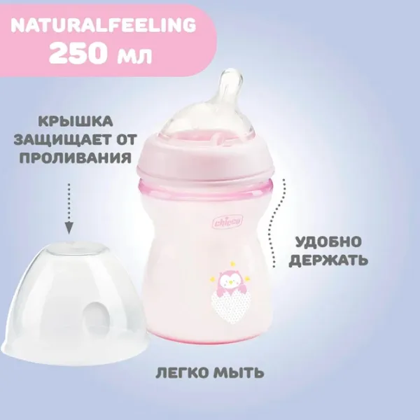 Бутылочка для кормления Chicco Natural Feeling Для девочек / 0.25л / Розовый photo 4