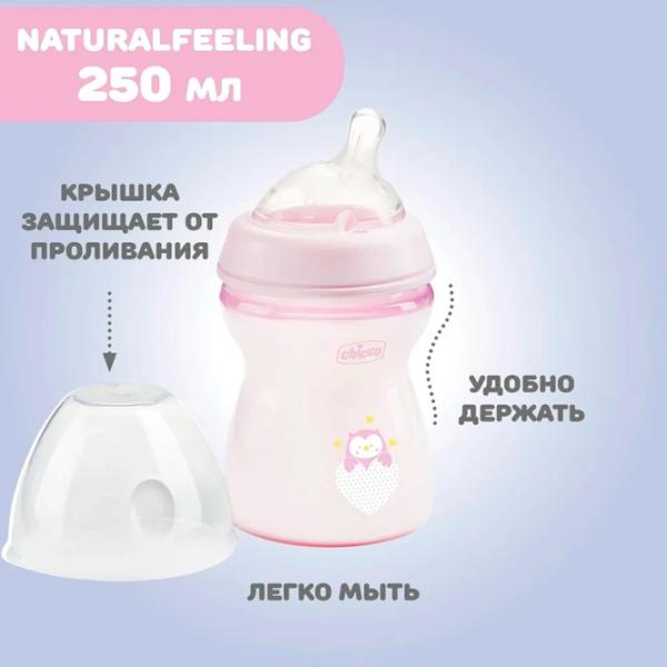 Бутылочка для кормления Chicco Natural Feeling Для девочек / 0.25л / Розовый photo 4