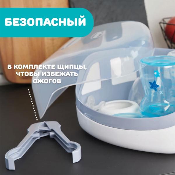 Стерилизатор Chicco 129584  / в микроволновой печи / Белый
 photo 4