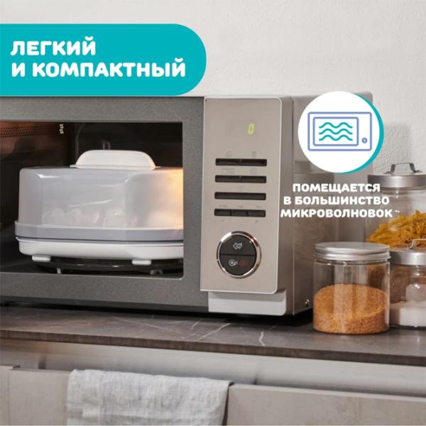 Стерилизатор Chicco 129584  / в микроволновой печи / Белый
 photo 5
