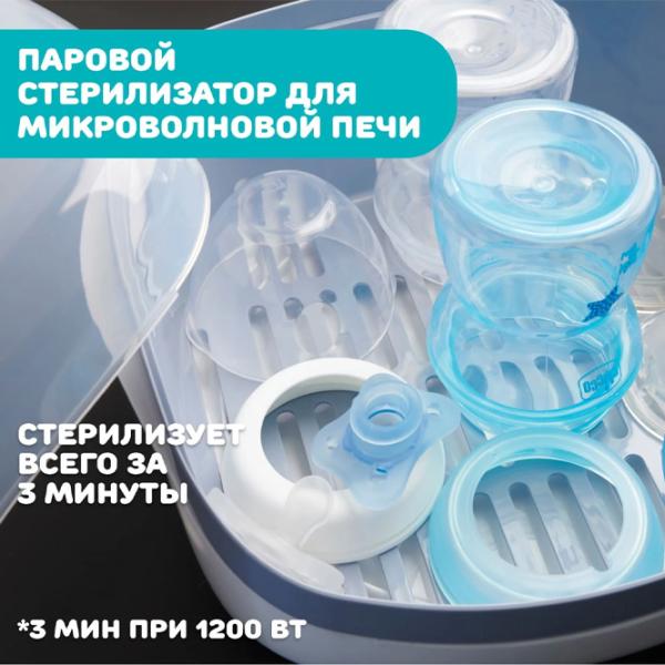 Стерилизатор Chicco 129584  / в микроволновой печи / Белый
 photo 6