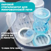 Стерилизатор Chicco 129584 / в микроволновой печи / Белый photo 6