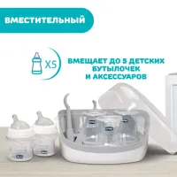 Стерилизатор Chicco 129584 / в микроволновой печи / Белый photo 7