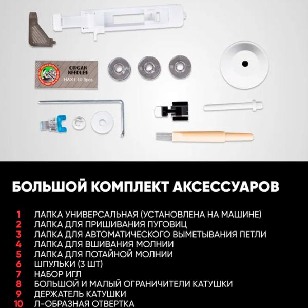 Mașină de cusut Jaguar FS-6200 Electromecanică / White photo 5