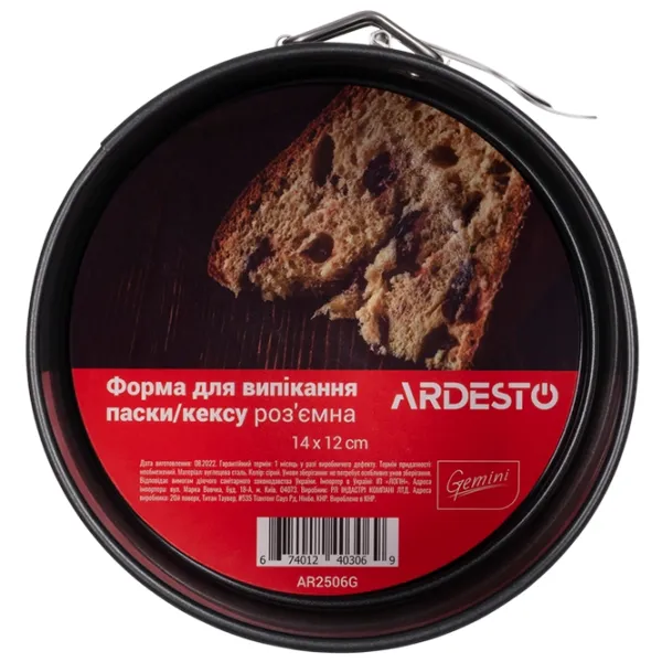 Formă de copt Ardesto AR2506G Oțel carbonat photo 4