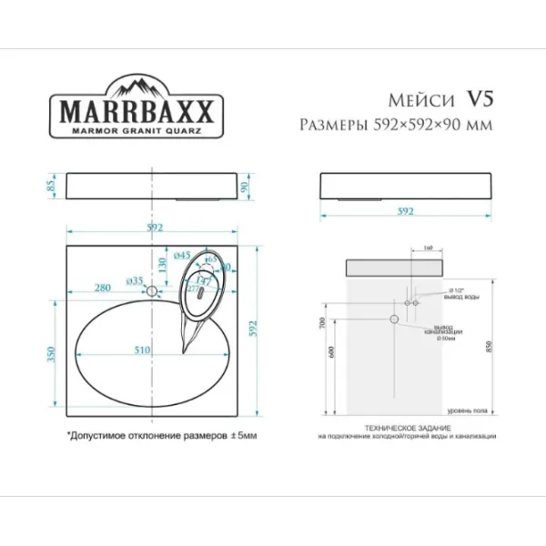 Lavoar Marrbaxx V005 Pătrată / Deasupra mașinii de spălat / White photo 2