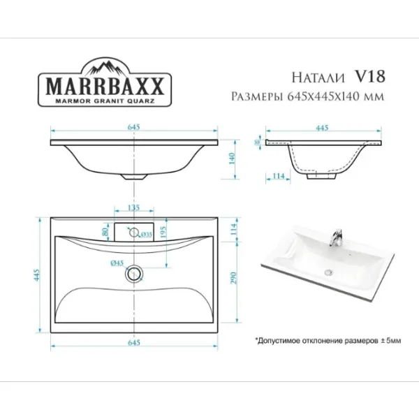 Lavoar Marrbaxx V018 Dreptunghiulară / Suprapuse / White photo 3