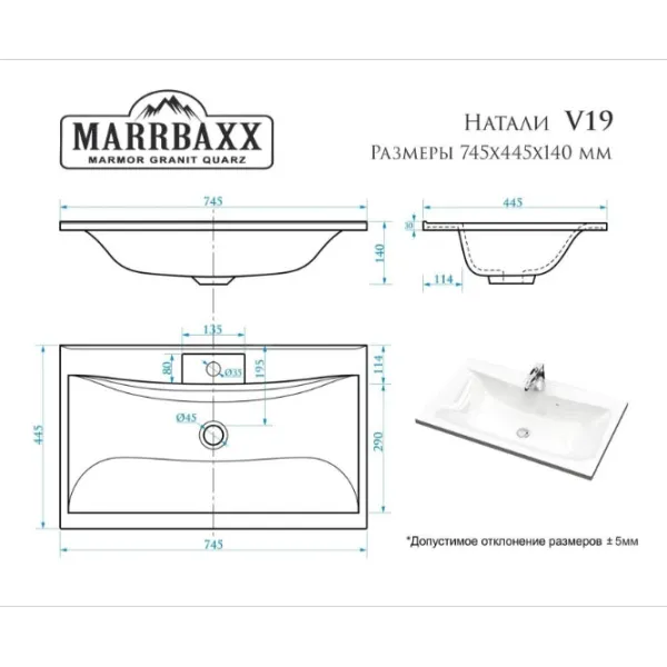 Lavoar Marrbaxx V019 Dreptunghiulară / Suprapuse / White photo 3