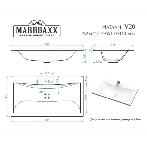 Lavoar Marrbaxx V020 Dreptunghiulară / Suprapuse / White photo 3