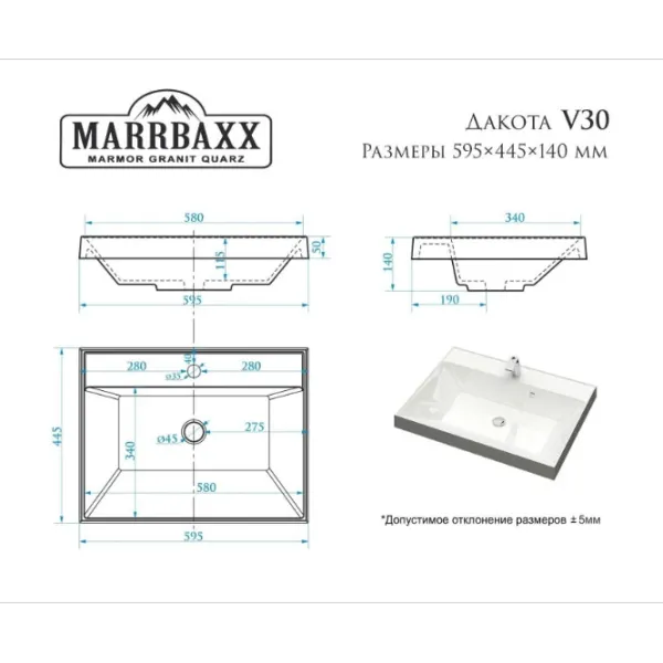 Lavoar Marrbaxx V030 Dreptunghiulară / Suprapuse / White photo 3