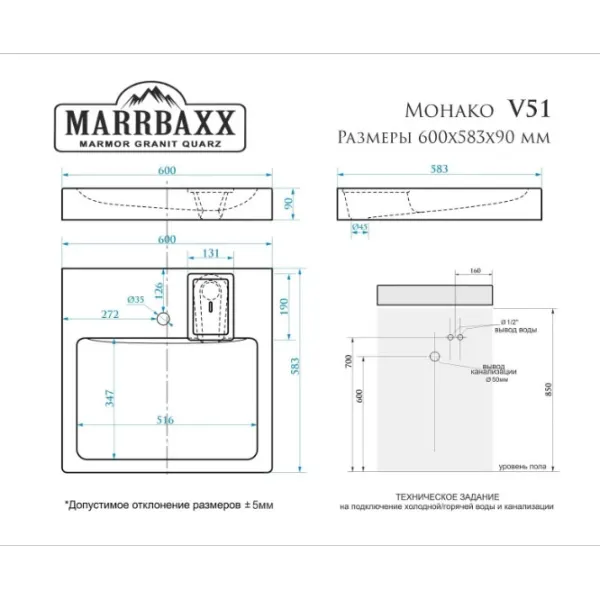 Lavoar Marrbaxx V051 Dreptunghiulară / Deasupra mașinii de spălat / White photo 3