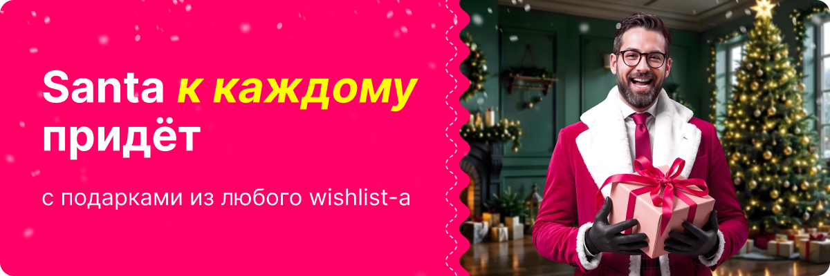 Новый год 2025, полный волшебства с Enter!