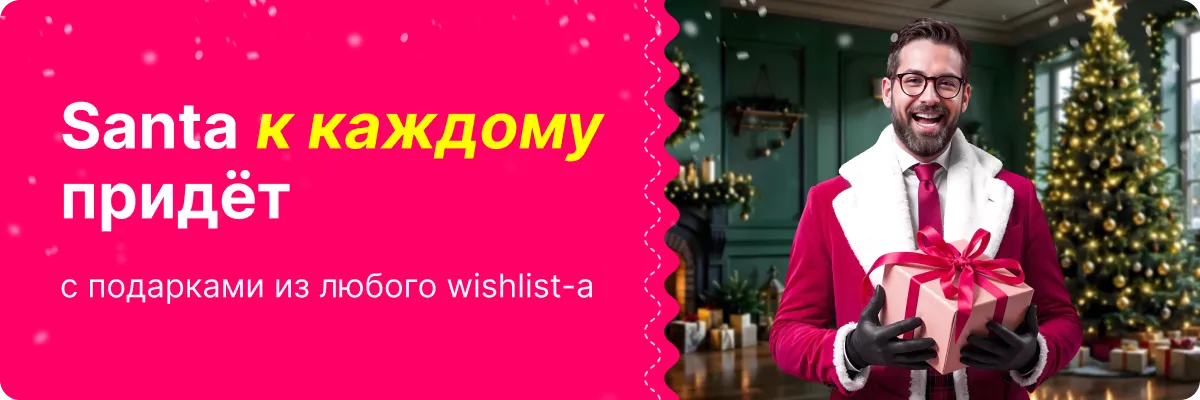 Новый год 2025, полный волшебства с Enter!