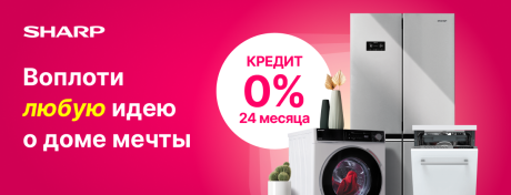 Воплоти любую идею о доме мечты вместе с SHARP!