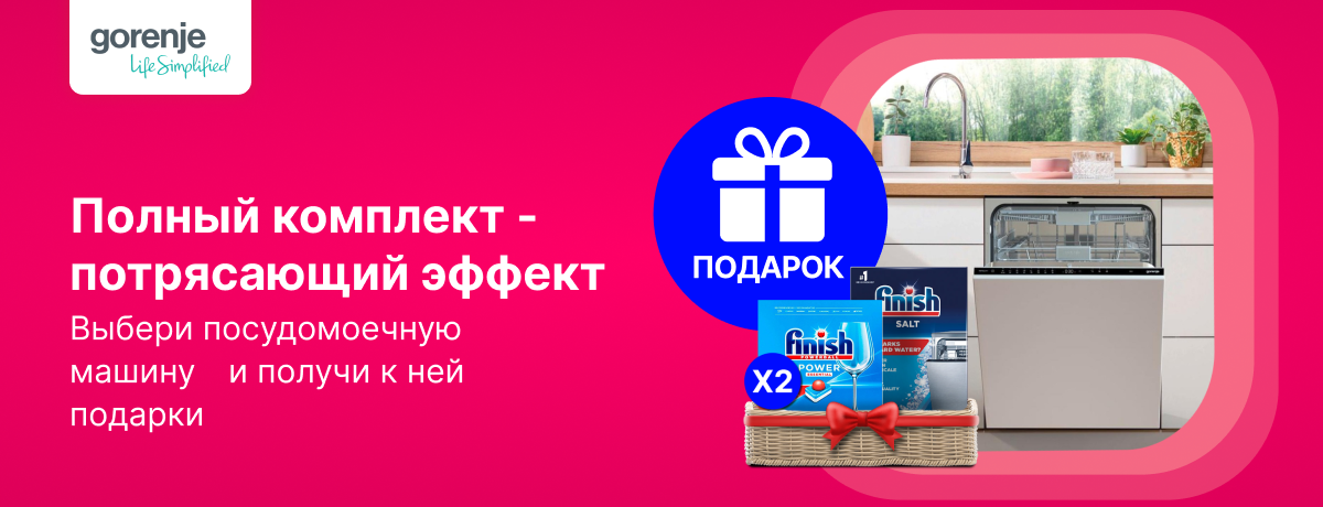 Полный комплект - потрясающий эффект!