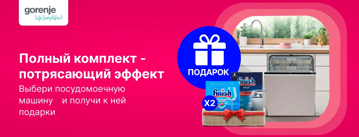 Полный комплект - потрясающий эффект!