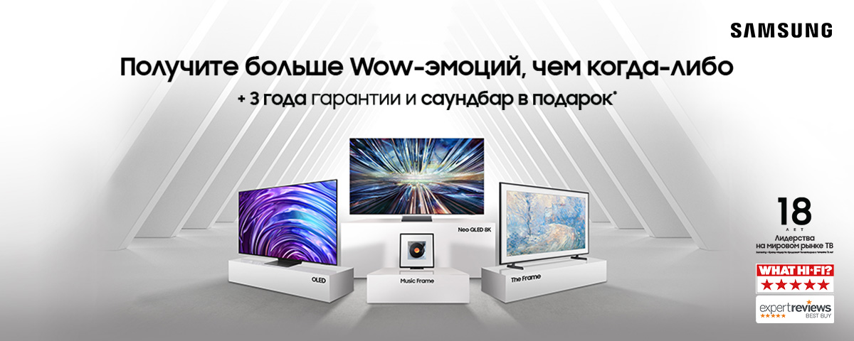 Новые эмоции и возможности с Samsung Smart TV!