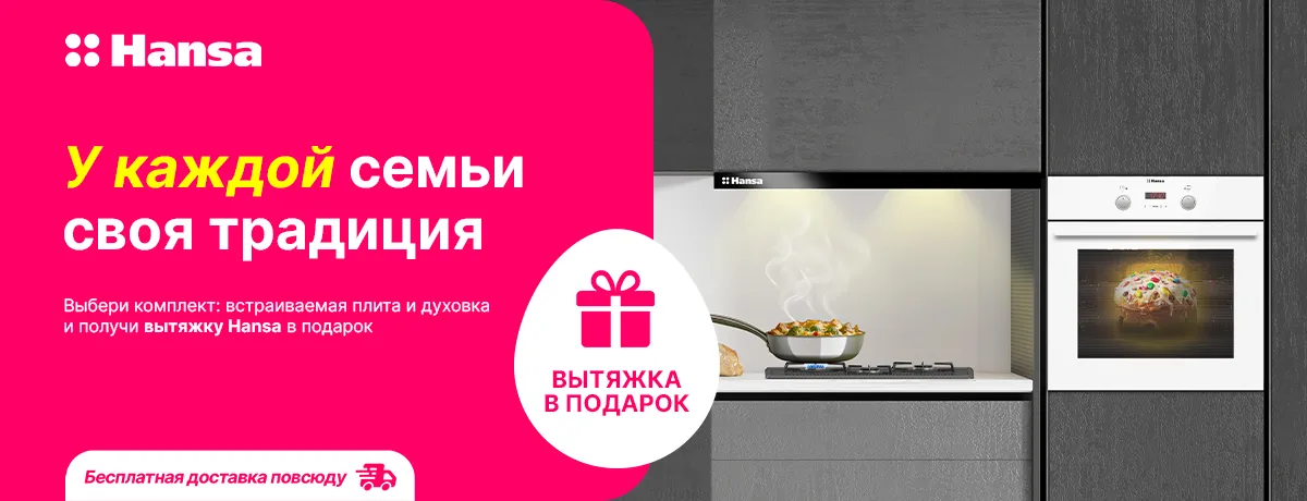 Счастливых праздников с Hansa!