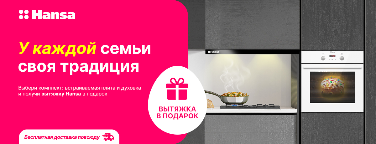 Счастливых праздников с Hansa!