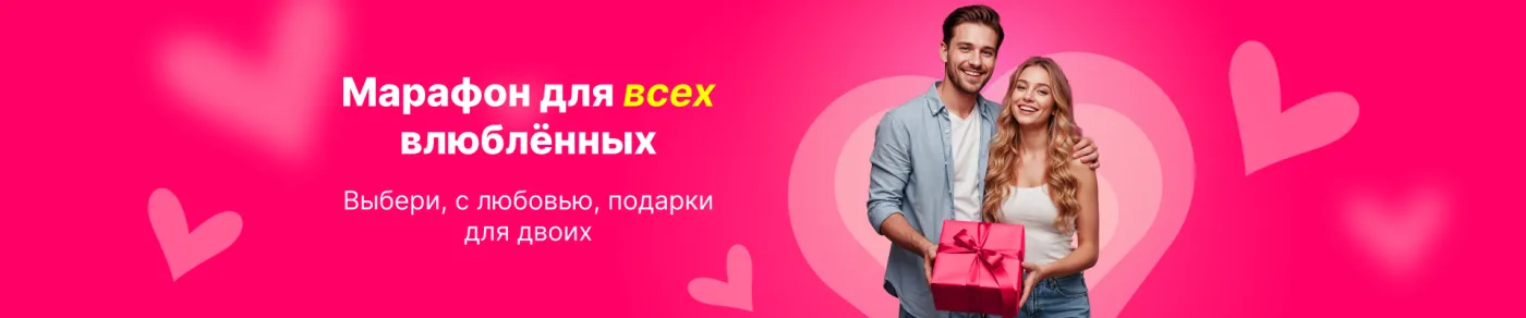 Для тех кто в тандеме