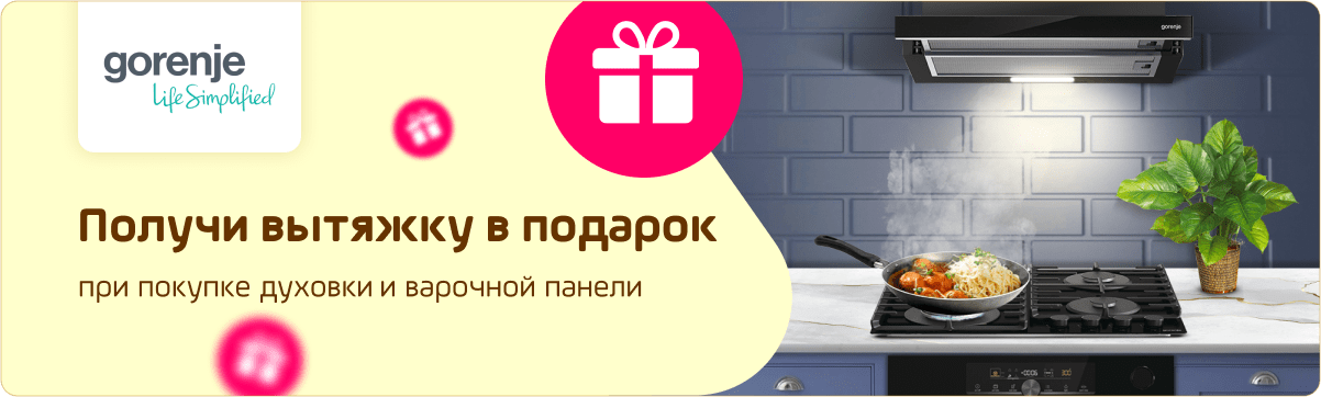 Собери команду профессионалов на своей кухне
