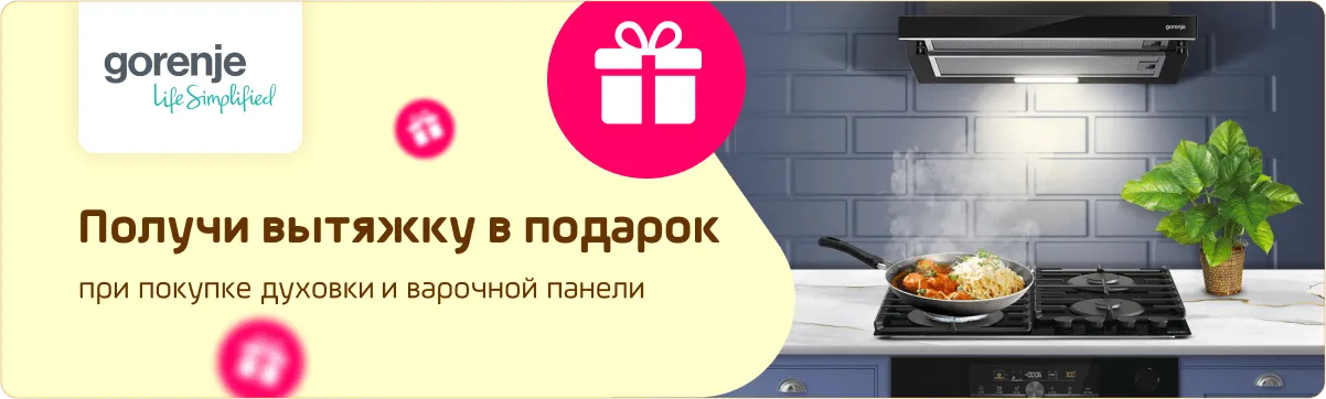 Собери команду профессионалов на своей кухне