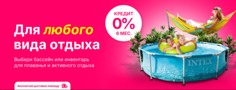 Любое снаряжение для любого вида отдыха!