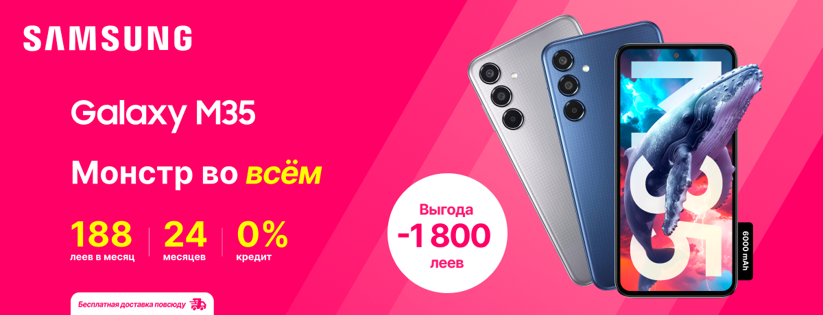 Samsung Galaxy M35 - не телефон а монстр!