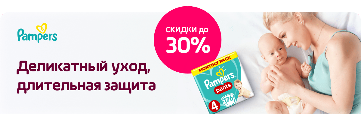 Деликатный уход за нежной кожей твоего малыша!