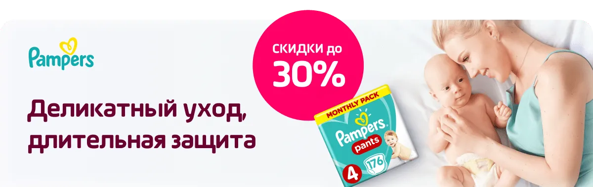 Деликатный уход за нежной кожей твоего малыша!