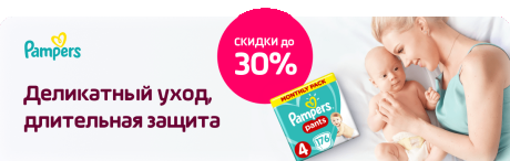 Деликатный уход за нежной кожей твоего малыша!