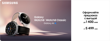 Супер выгода на предзаказ Samsung Watch 8 и Watch 8 Classic!