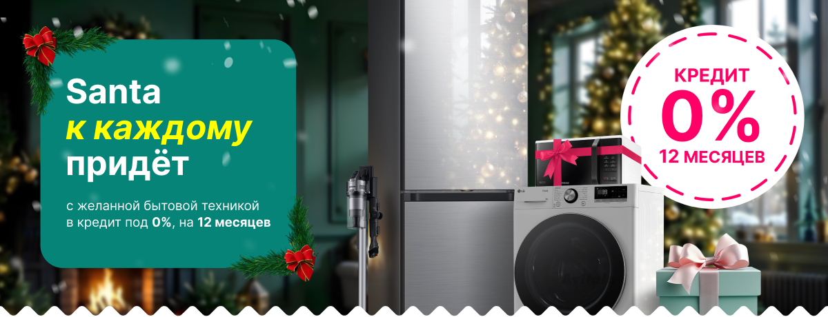 Санта к каждому придёт!