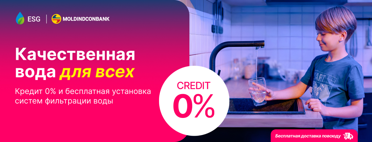 Системы для фильтрации воды в кредит 0%!