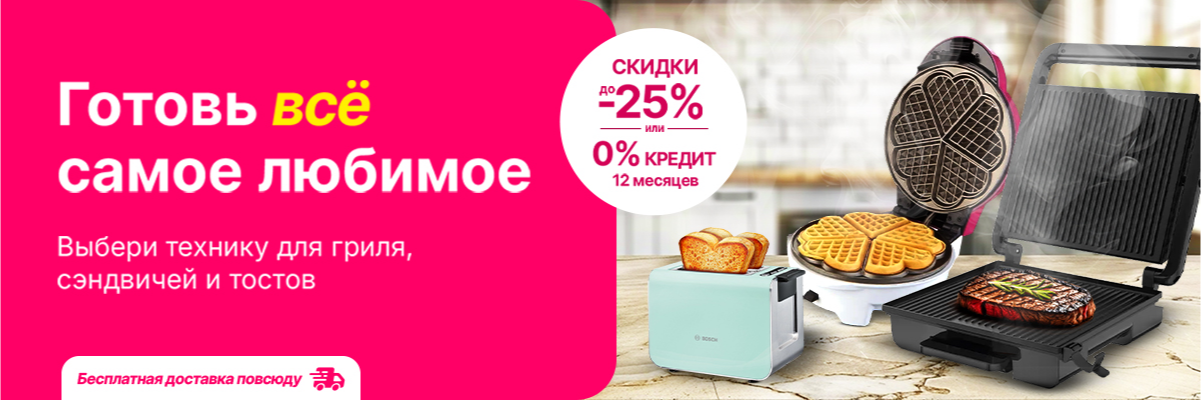 Готовь всё самое любимое!