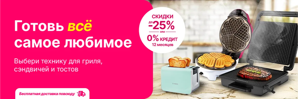 Готовь всё самое любимое!