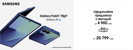 Супер выгода только при предзаказе!