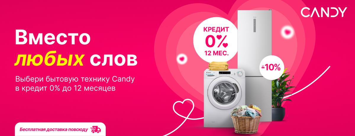 Вместо любых слов!