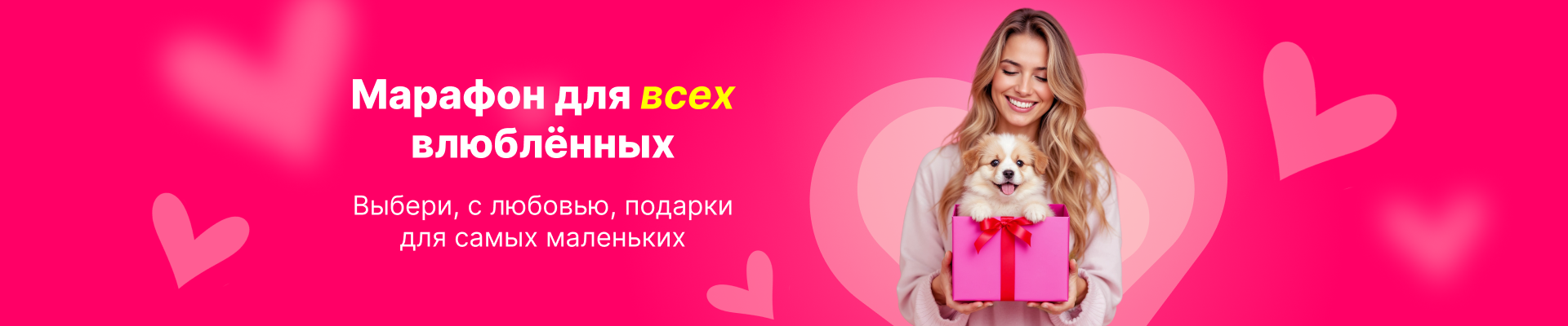 Для наших маленьких друзей