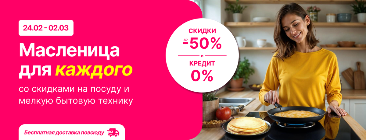 Насладись по-настоящему сладкими скидками!