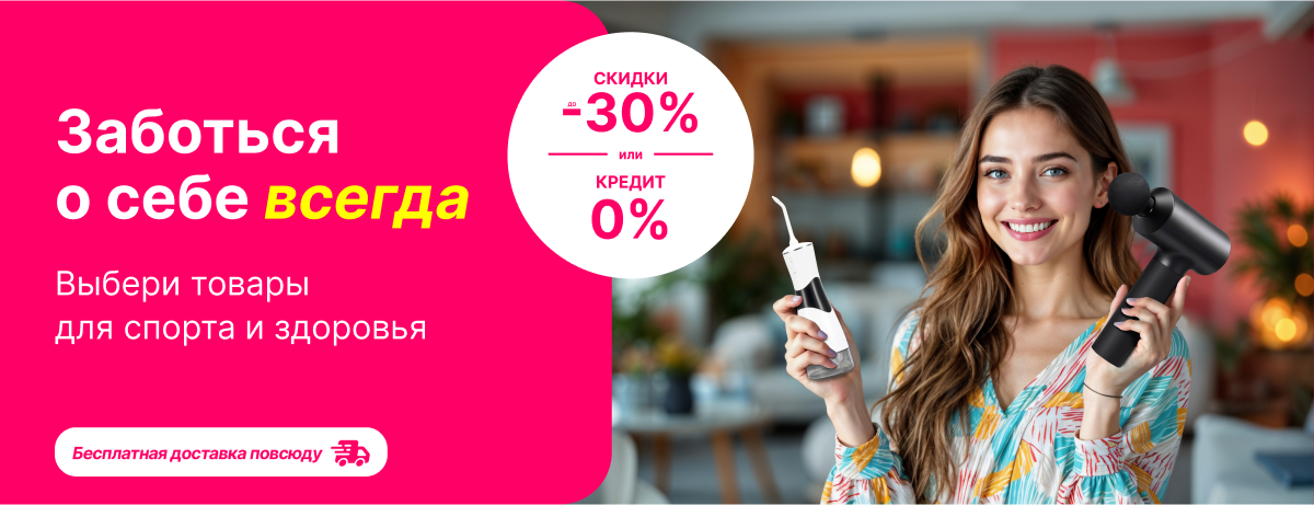 В здоровом теле - гармония!