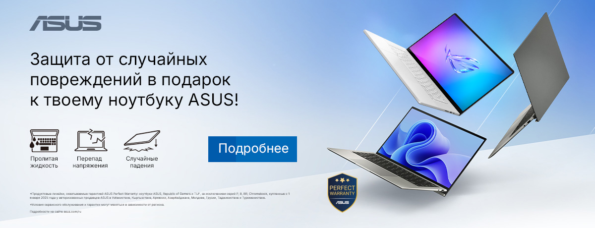 Защитим от любой неудачи!