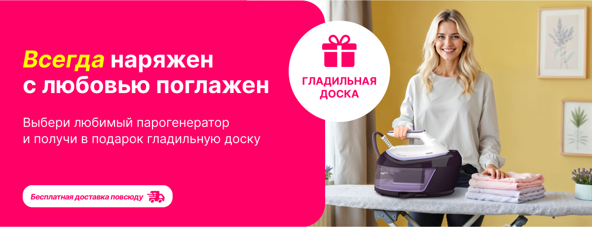 Скажи нет мятым вещам!