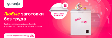 Идеальная комбинация для любой хозяйки!