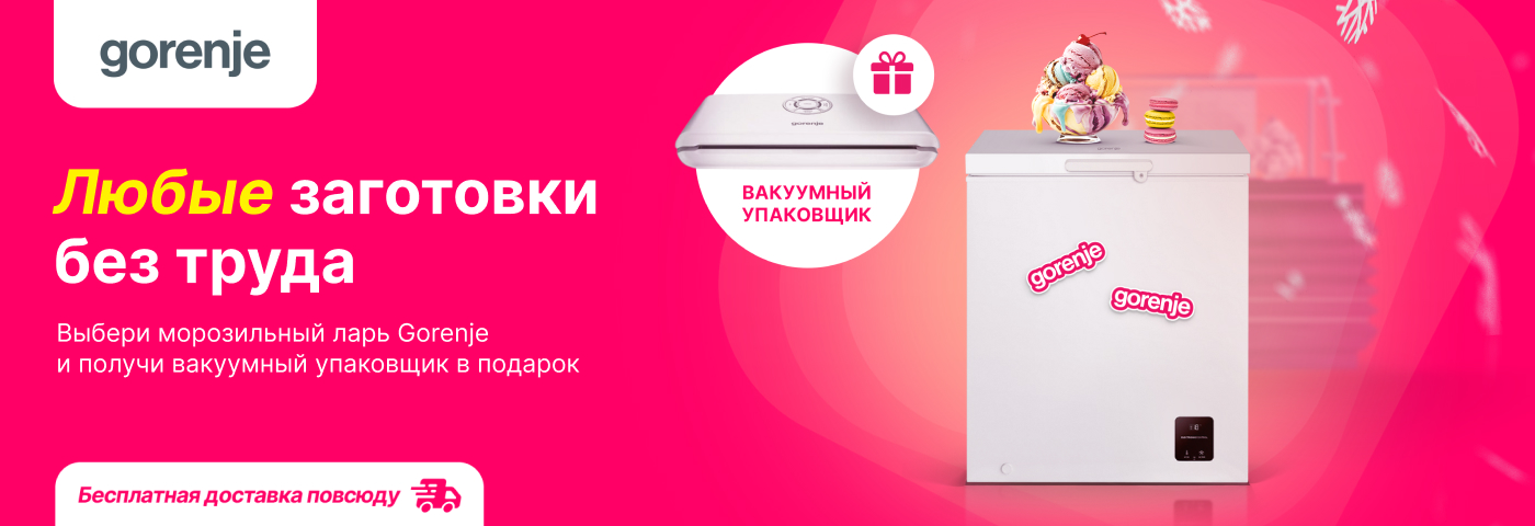 Идеальная комбинация для любой хозяйки!