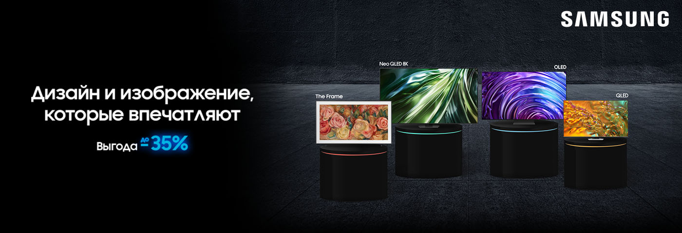 Наслаждайся впечатляющим качеством!